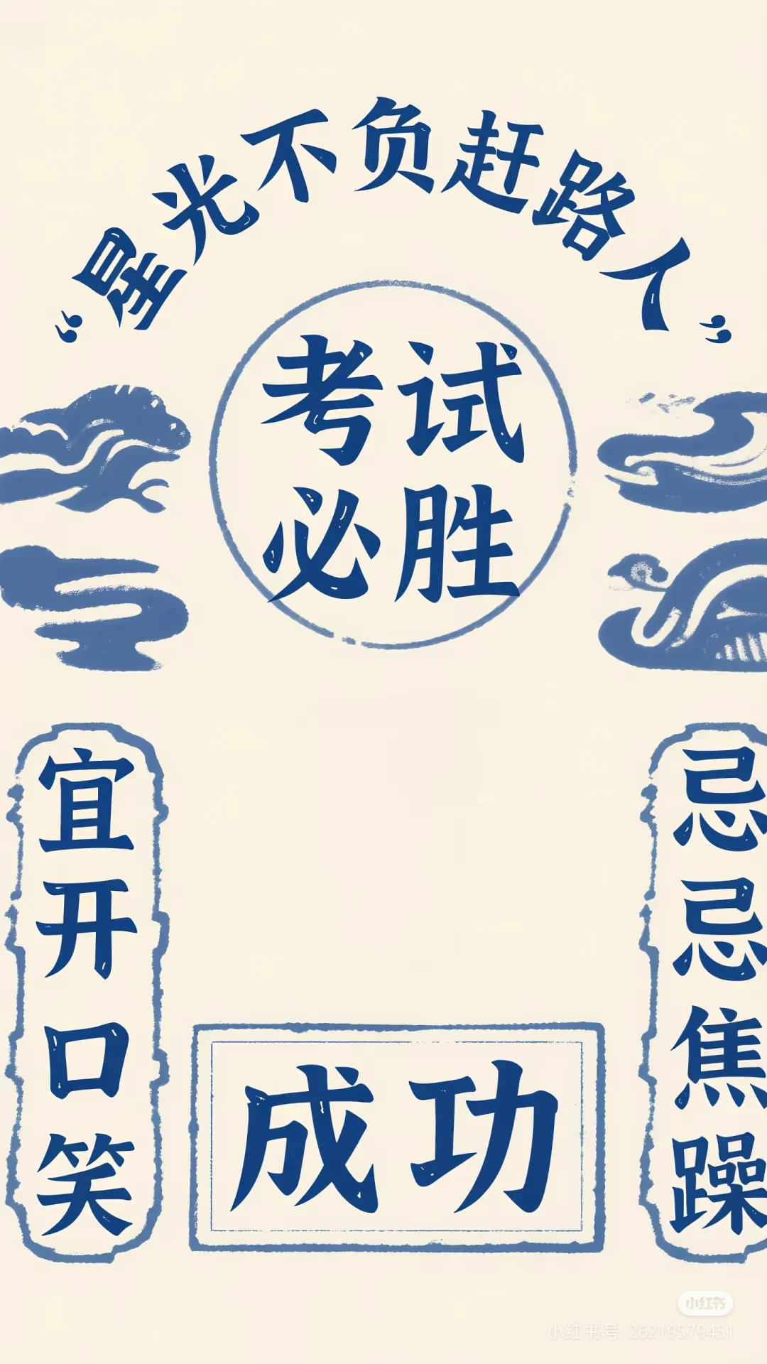 学习壁纸，挑一张换上吧。