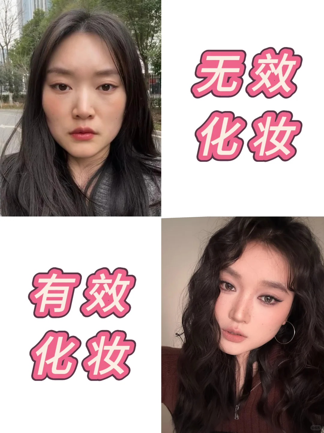 教 9️⃣9️⃣个菱形脸的姐妹化妆