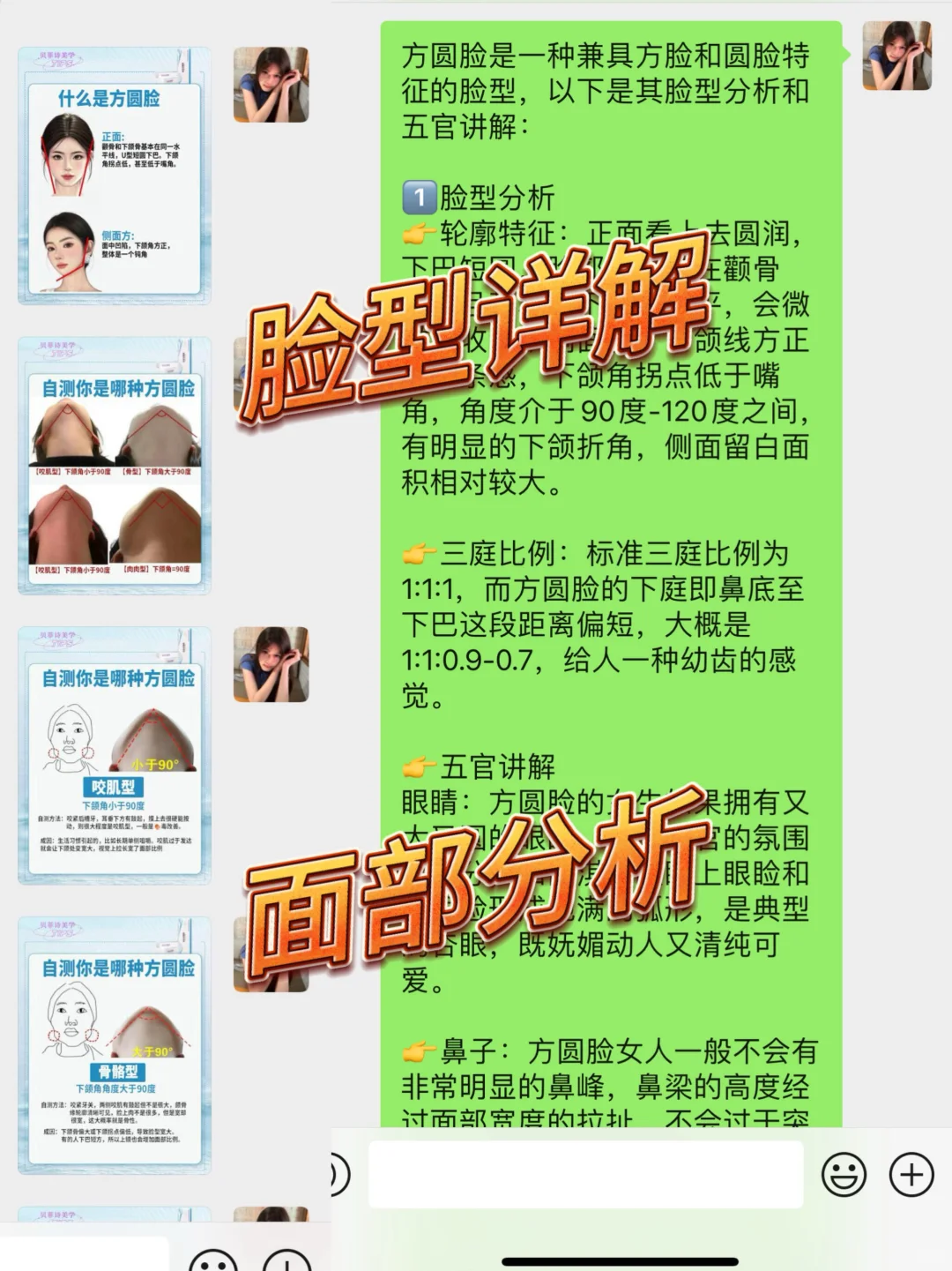 教 9️⃣9️⃣个菱形脸的姐妹化妆