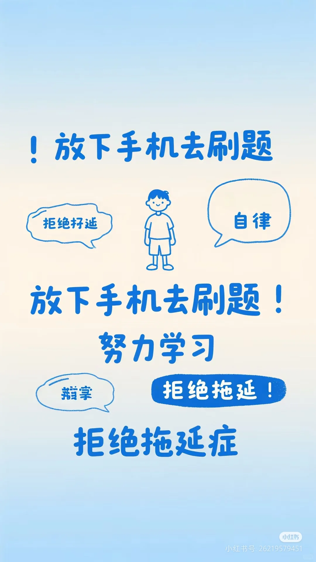 学习壁纸，挑一张换上吧。