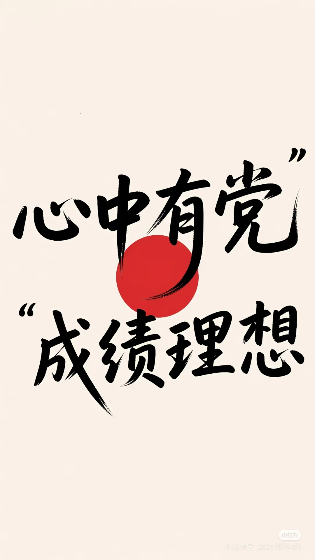学习壁纸，挑一张换上吧。