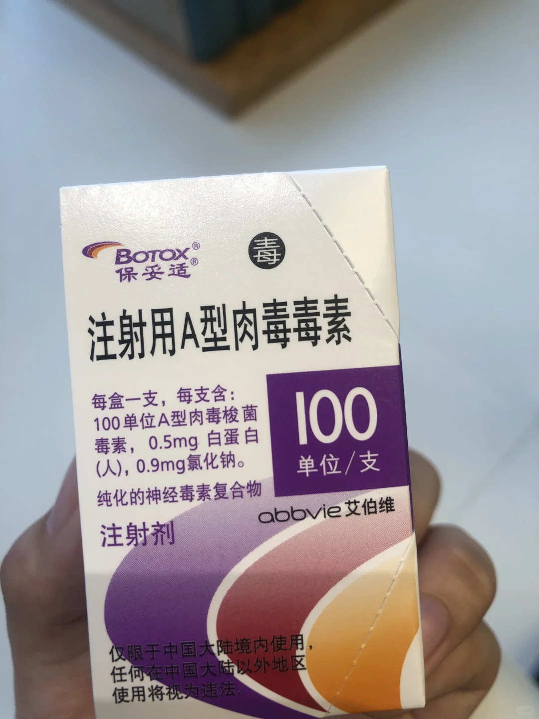 厦门瘦脸针一个月反馈✨