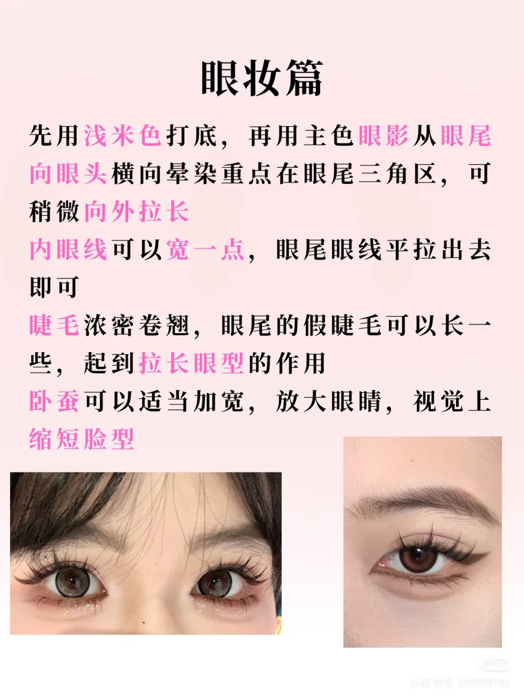 学会画长脸，不踩坑！