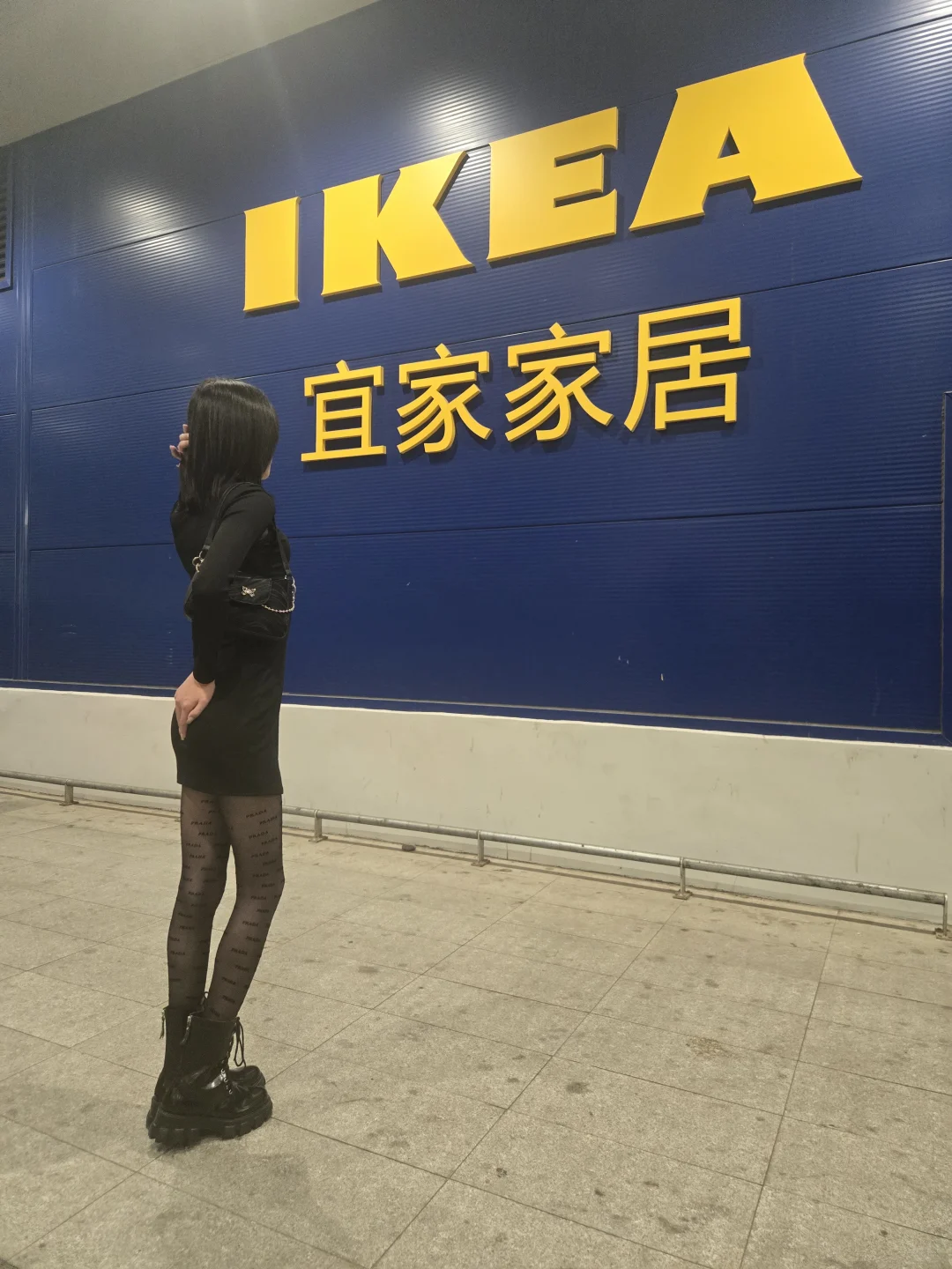 我要和你一起逛IKEA！🤍🤍