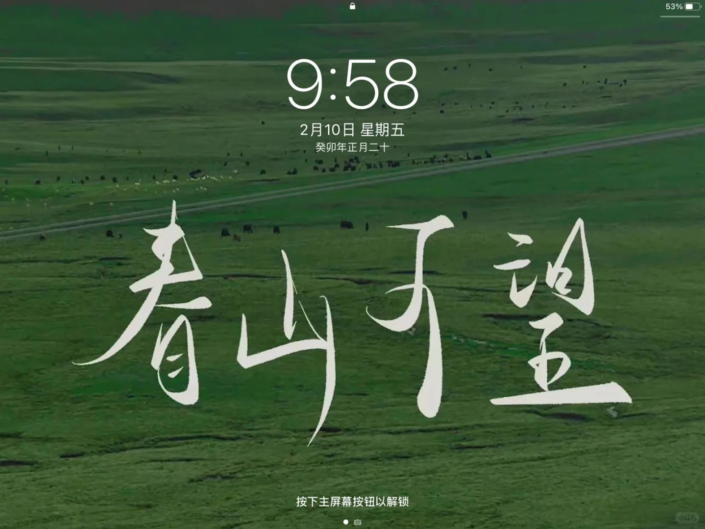 🌲春山可望平板壁纸iPad壁纸分享🌴