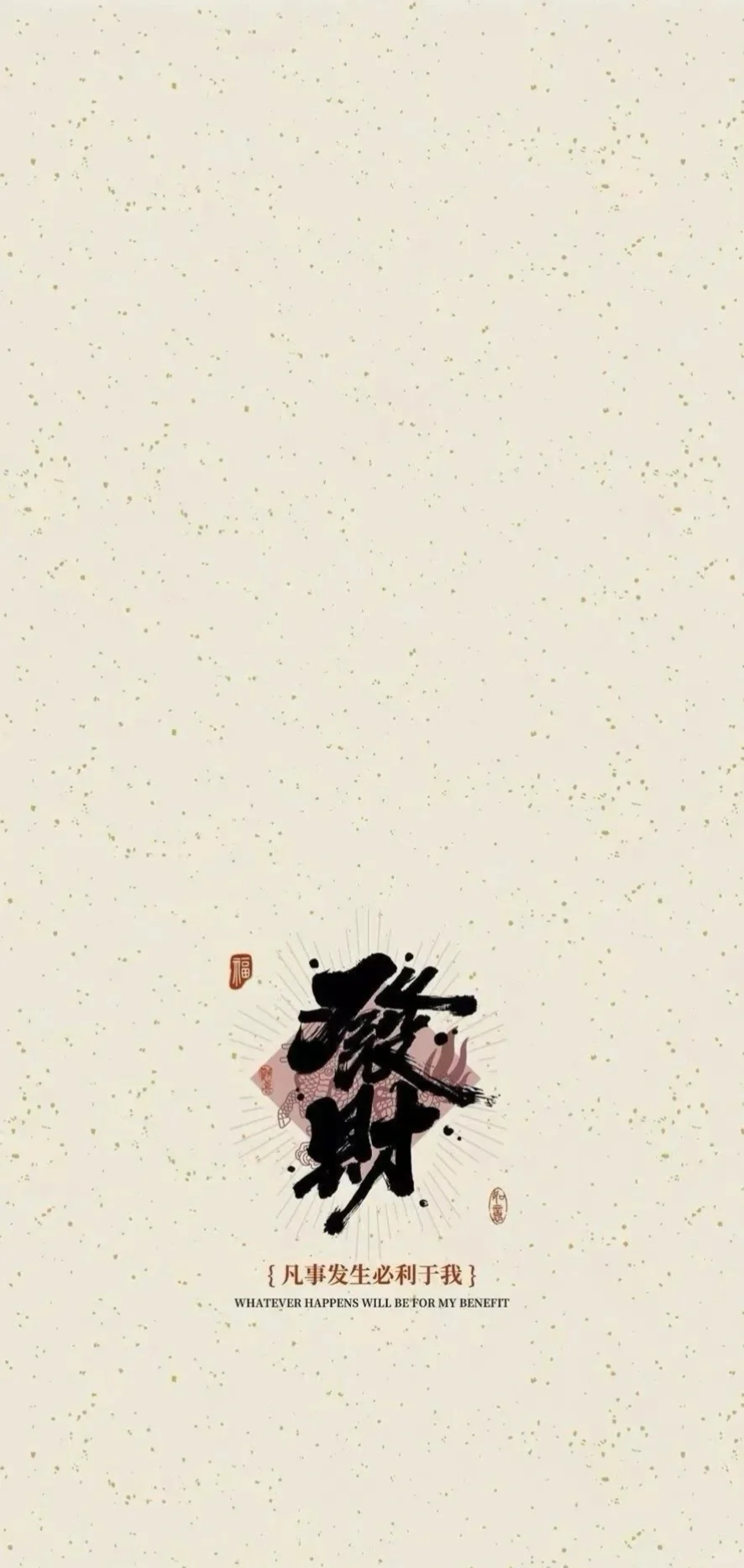 心情不好 就换个壁纸吧
