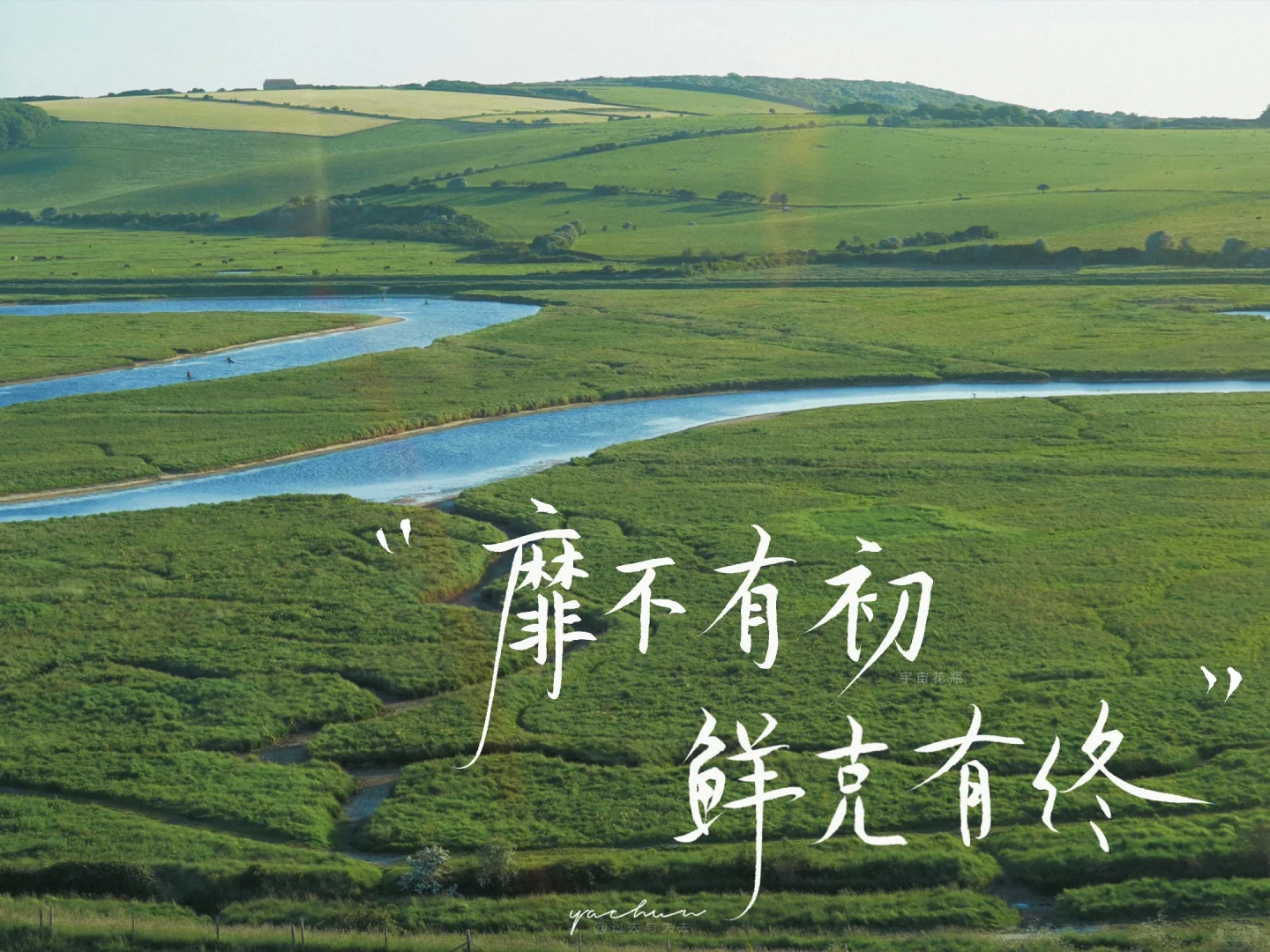iPad壁纸| 手写壁纸 / 人生一趟，积极向上