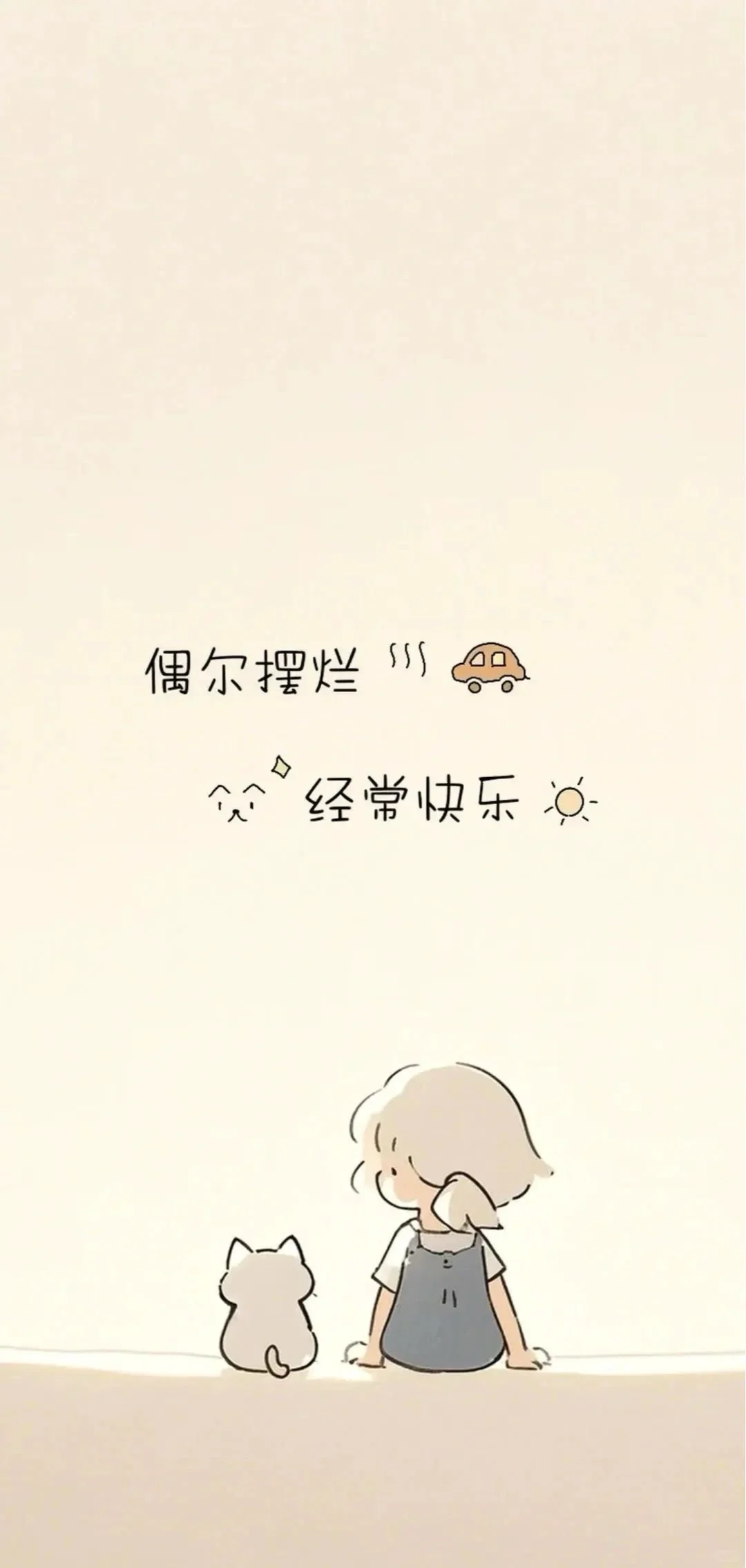 心情不好 就换个壁纸吧