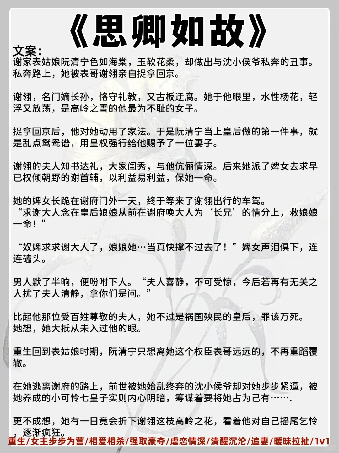 女主是娇媚表姑娘古言！男主把持不住狠狠宠