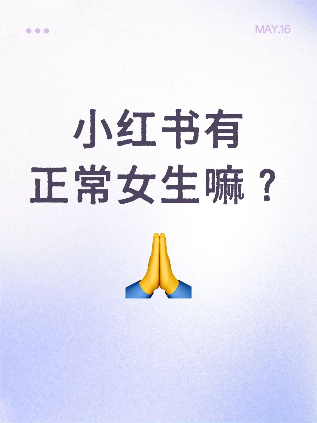 这年头