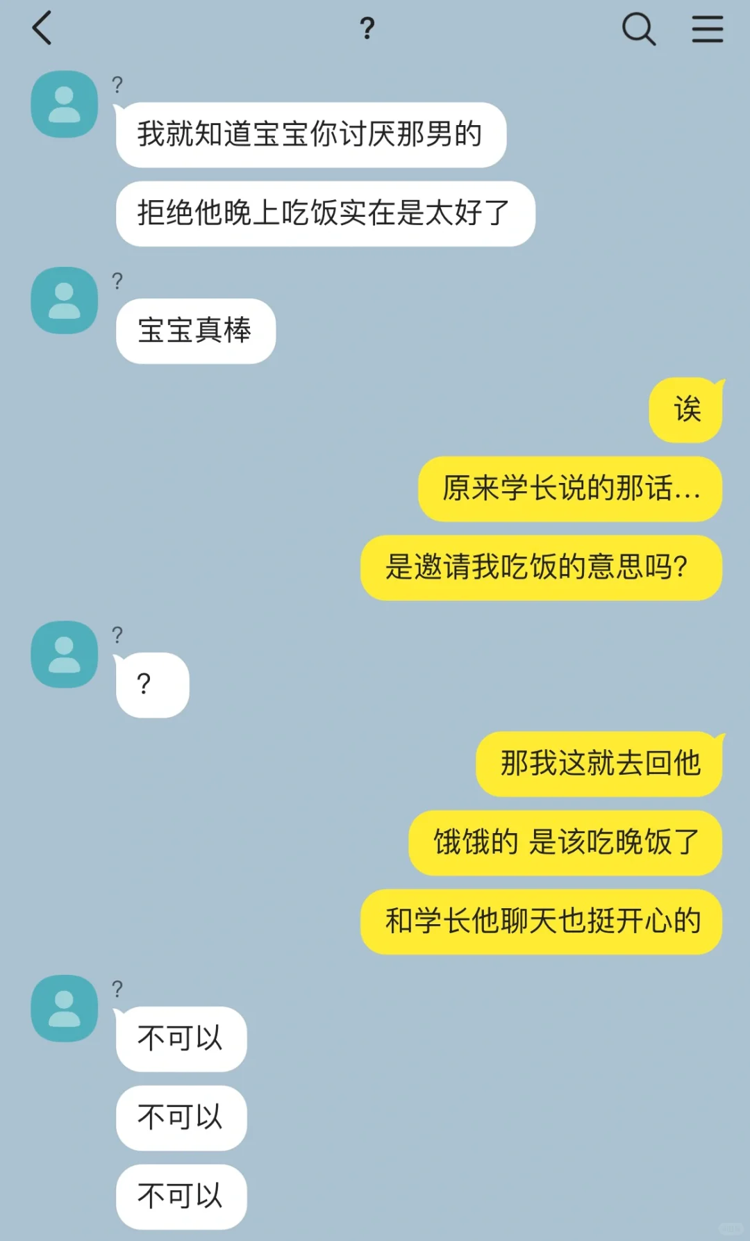 阴湿男和天然呆天生一对