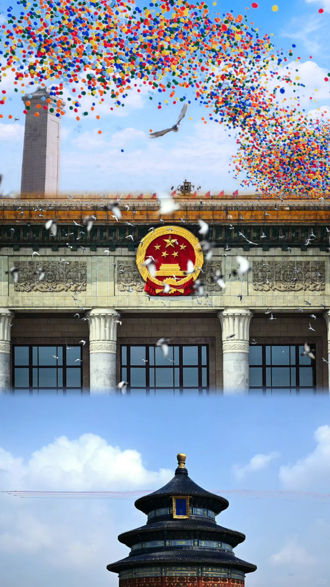 80周年壁纸