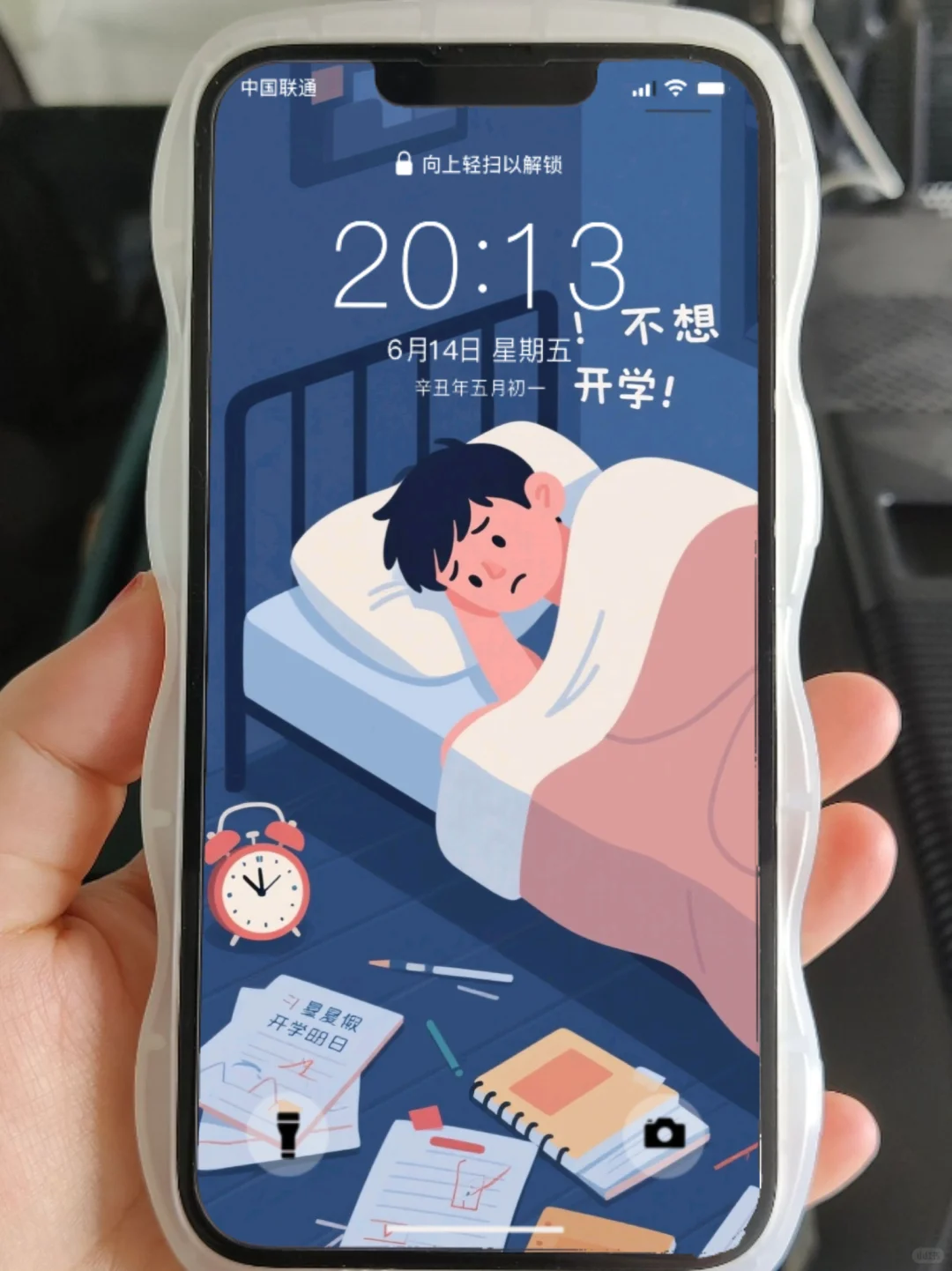 我不不想上学