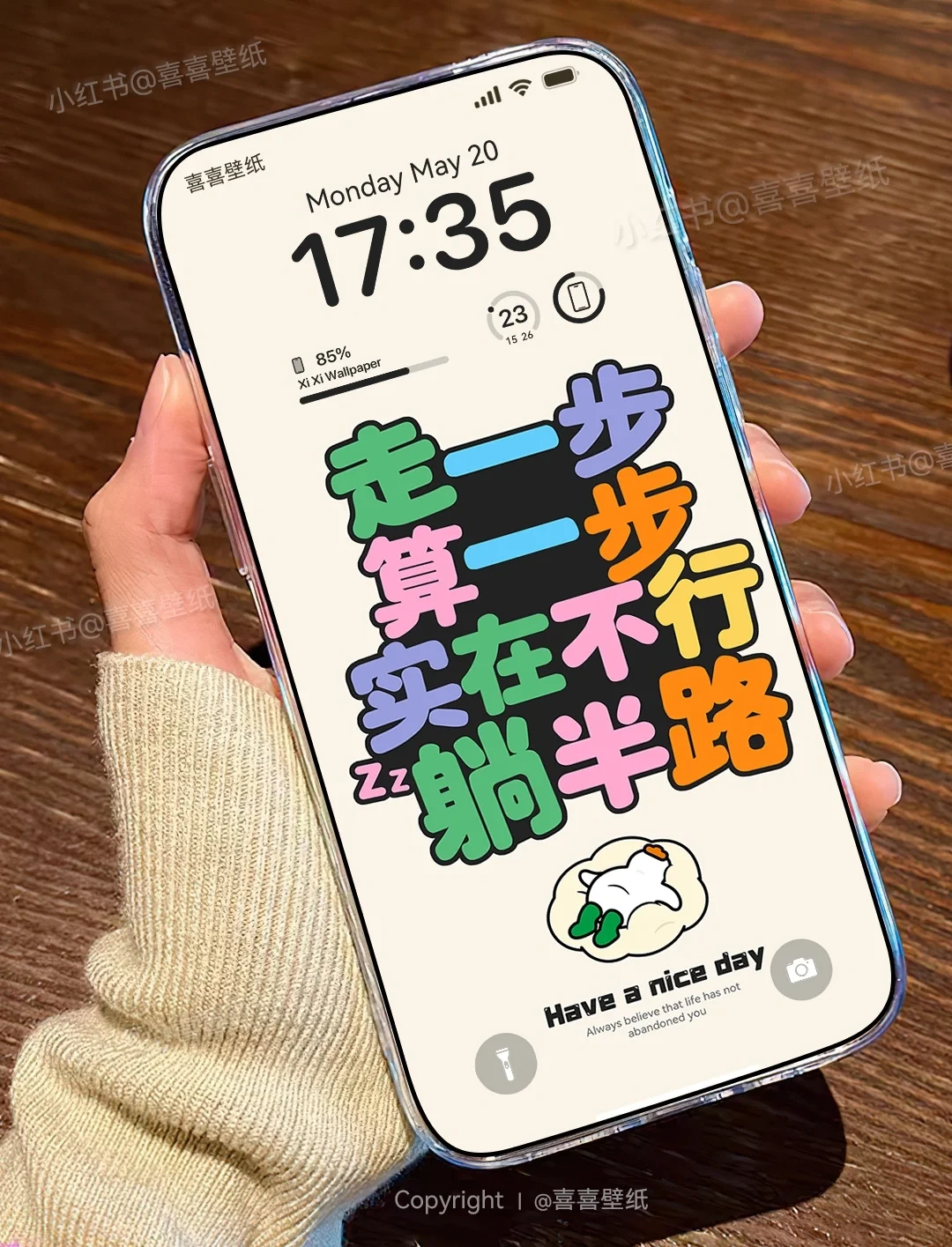 走一步算一步，实在不行躺半路