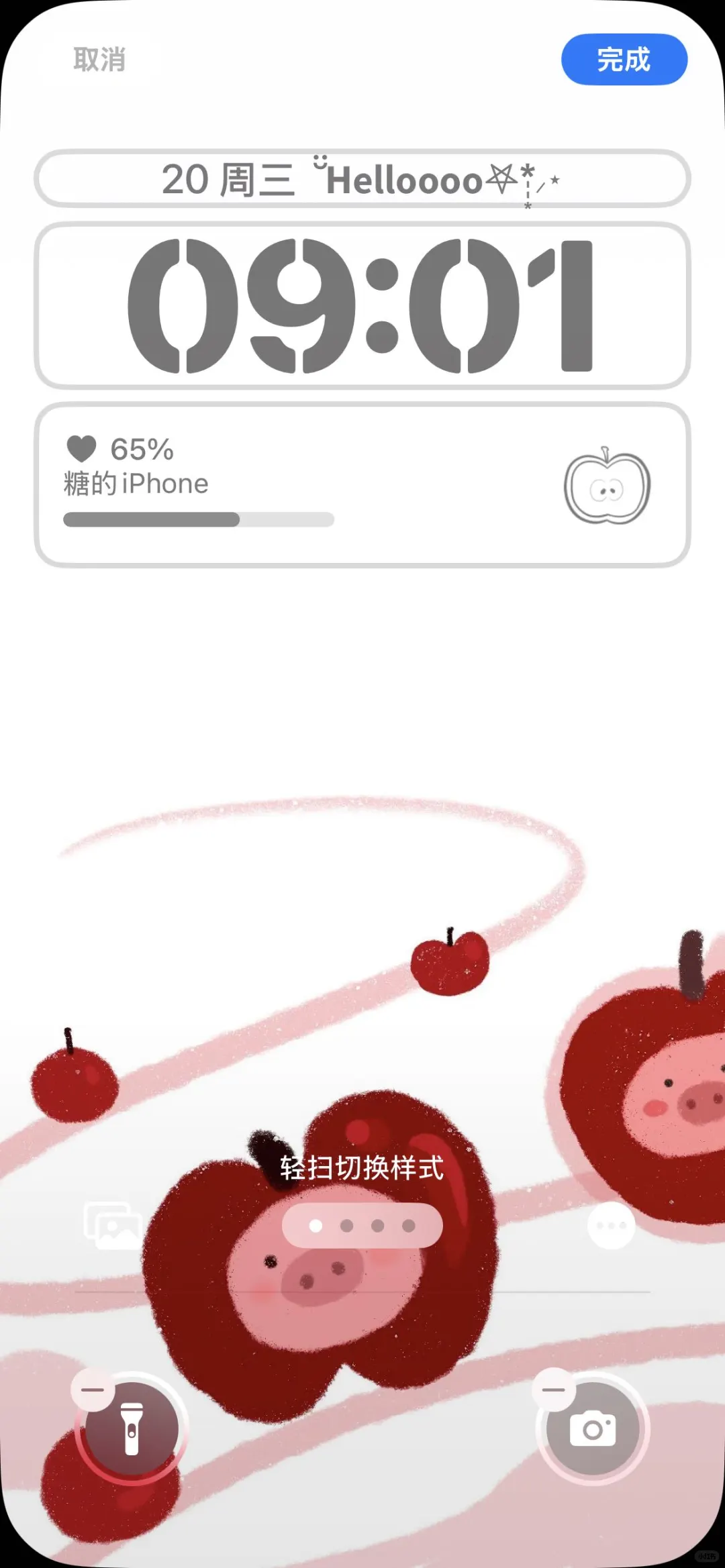 9.2快来换壁纸!