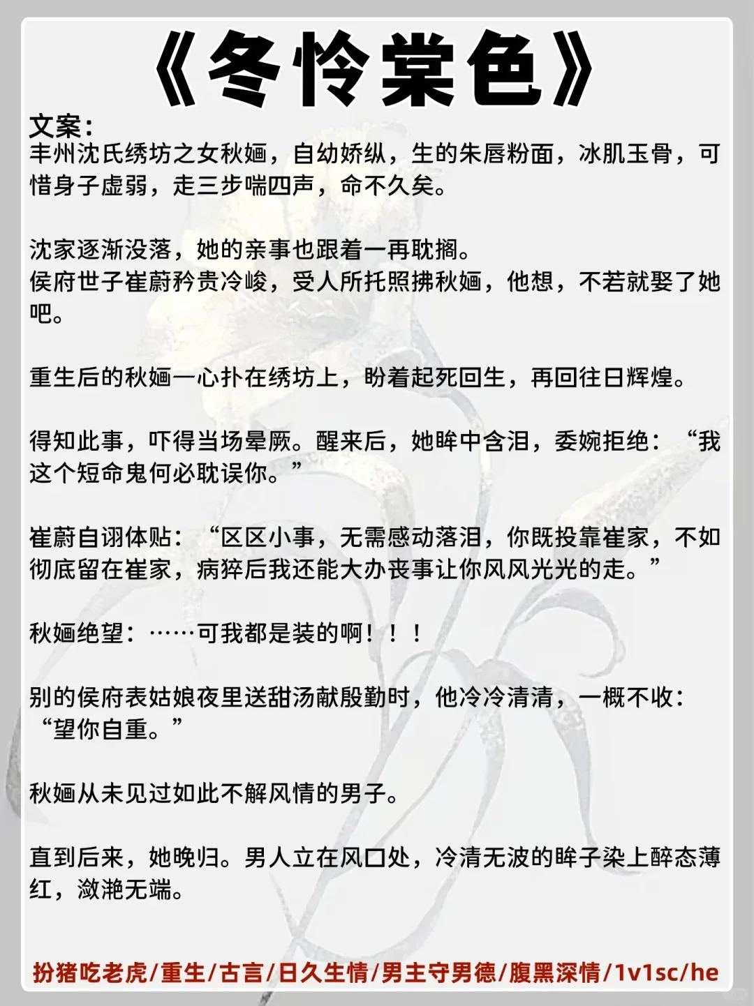 女主是娇媚表姑娘古言！男主把持不住狠狠宠