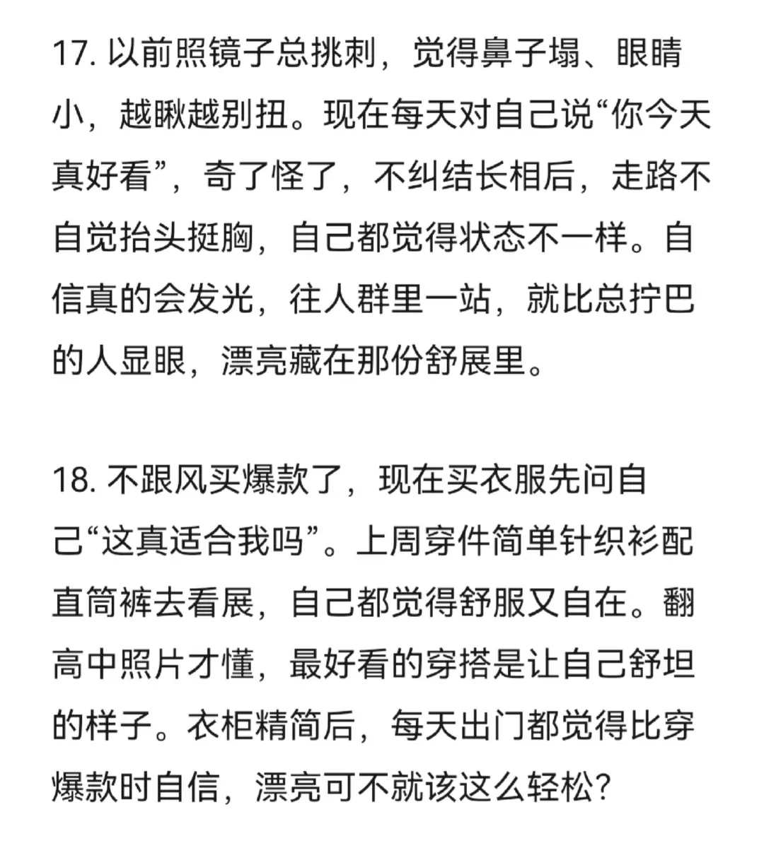 尽量比别人漂亮一点