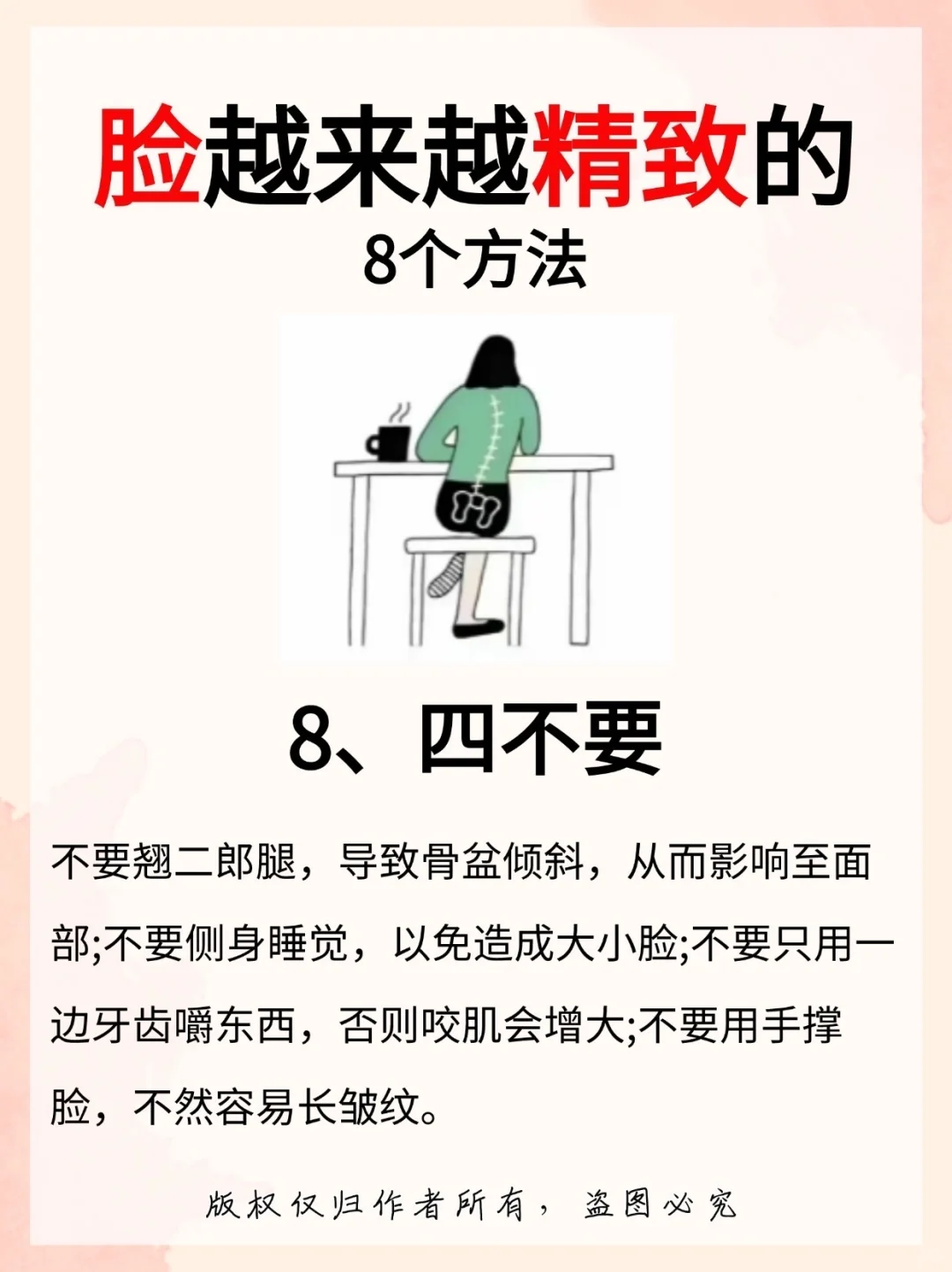 脸部人外貌最重要的💡