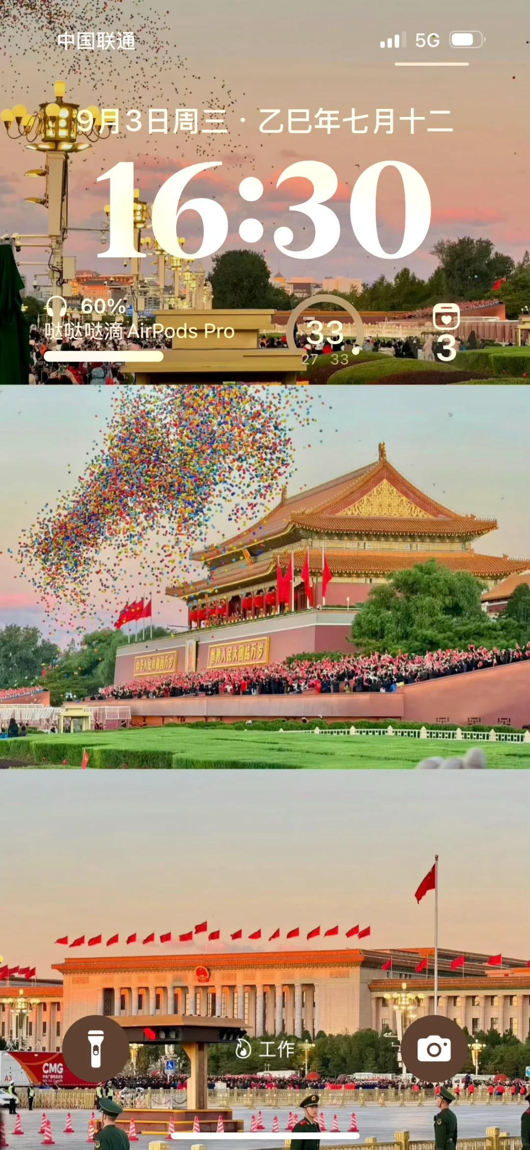 祖国万岁🇨🇳