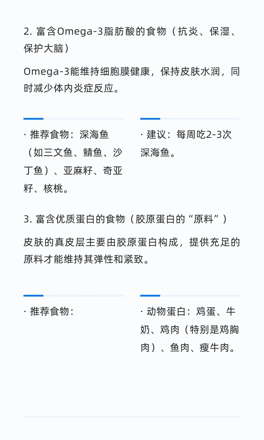 女人不想老得快多吃这些“天然抗衰老神器”