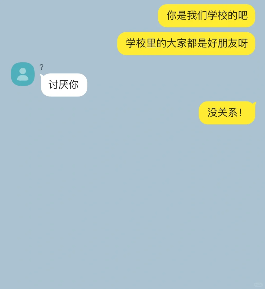 阴湿男和天然呆天生一对