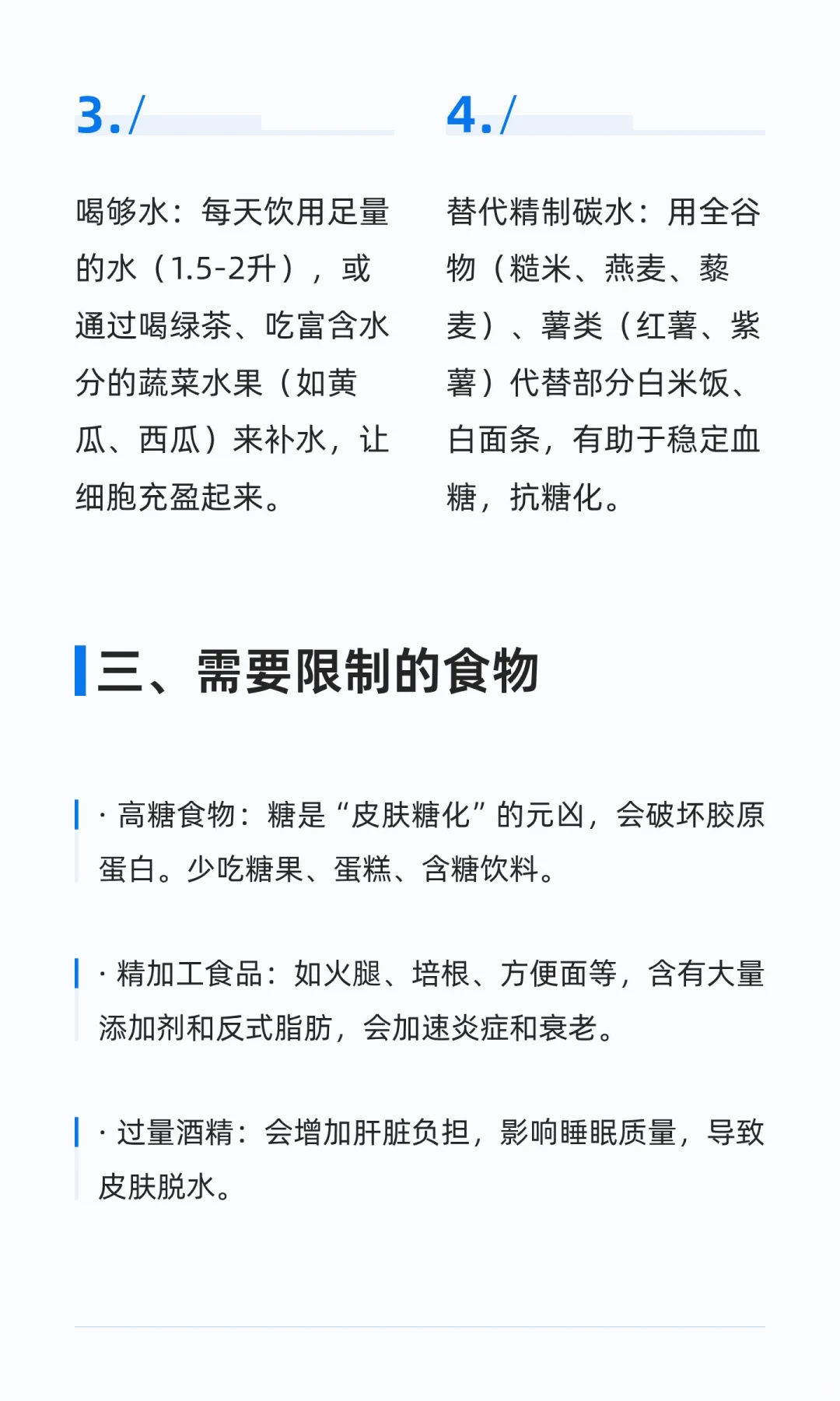 女人不想老得快多吃这些“天然抗衰老神器”