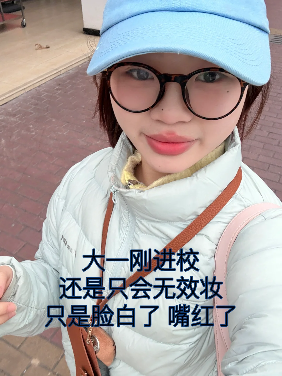大学真的是所整容所!!!