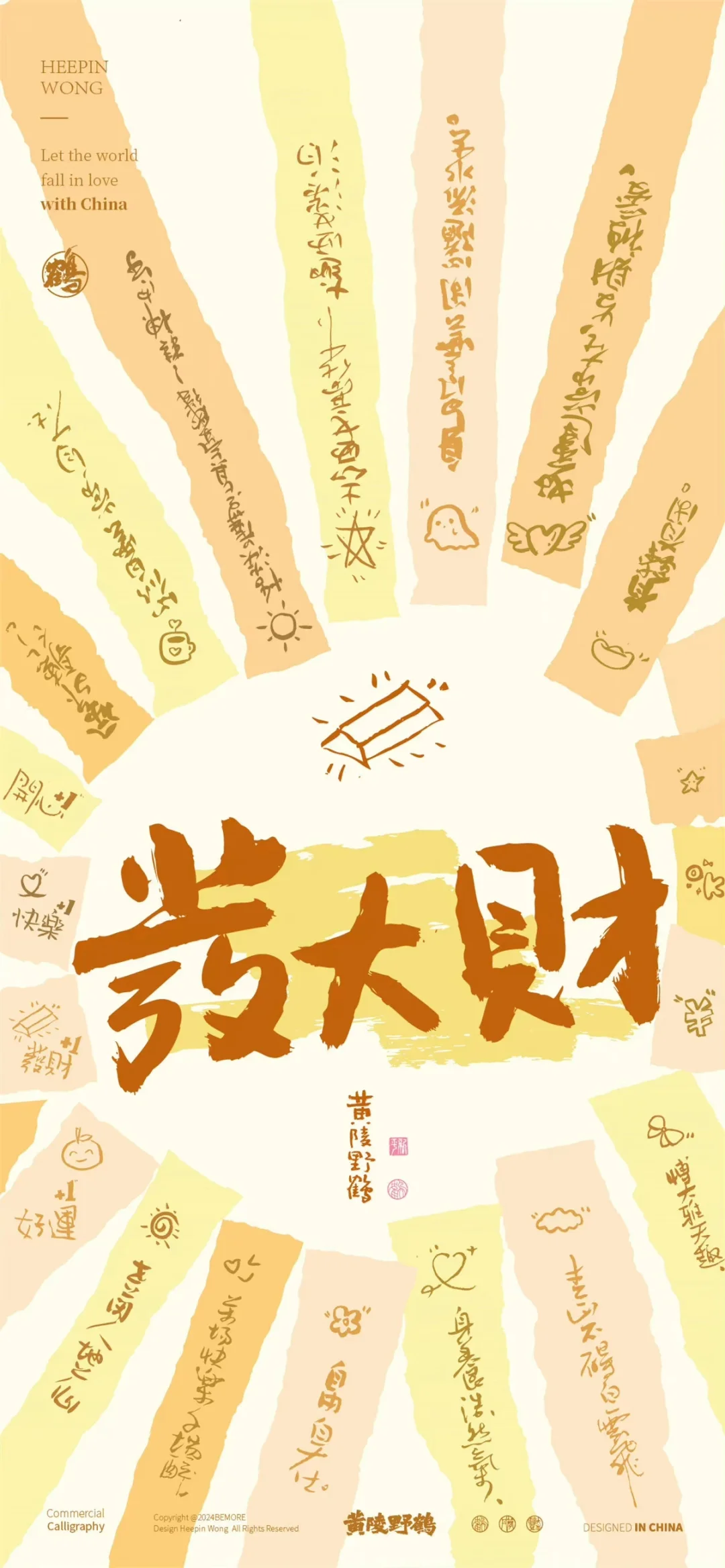 壁纸|九月诸事顺遂
