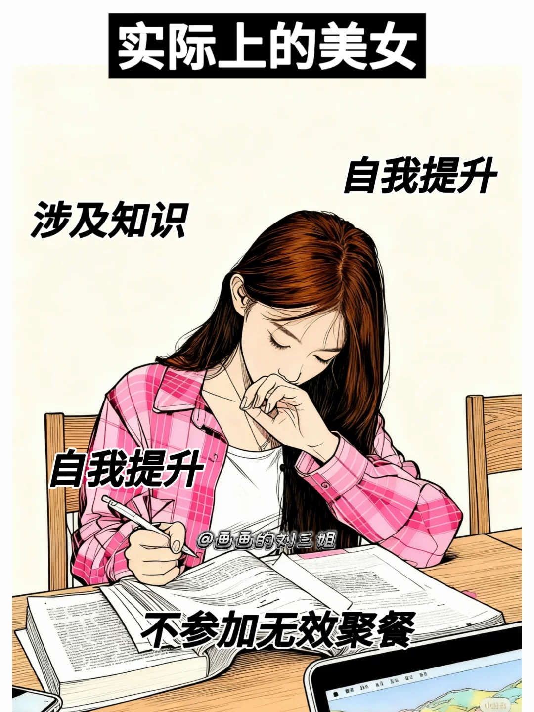 你看到的美女VS实际上的美女