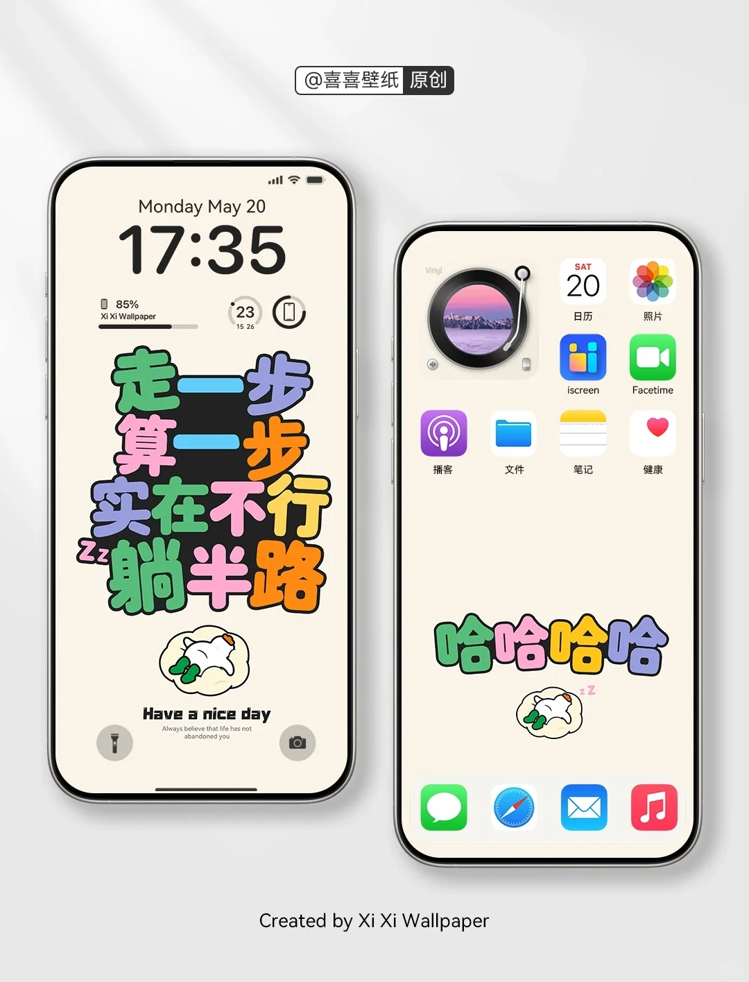 走一步算一步，实在不行躺半路