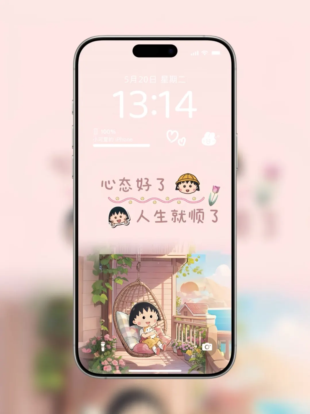 爆可爱粉色樱桃小丸子壁纸