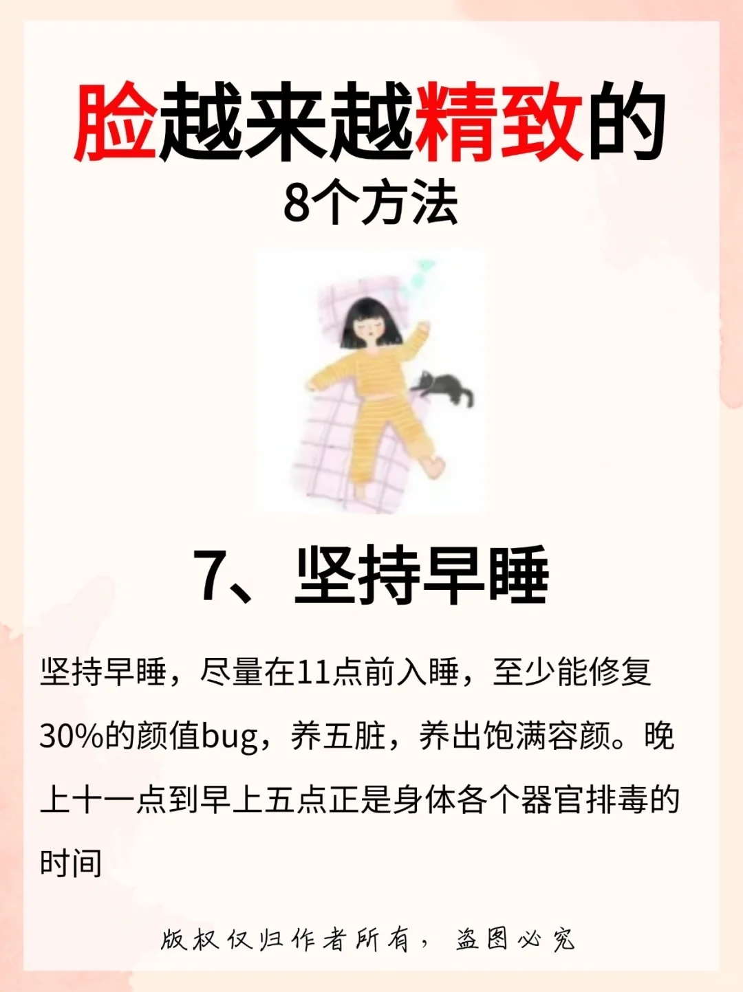 脸部人外貌最重要的💡