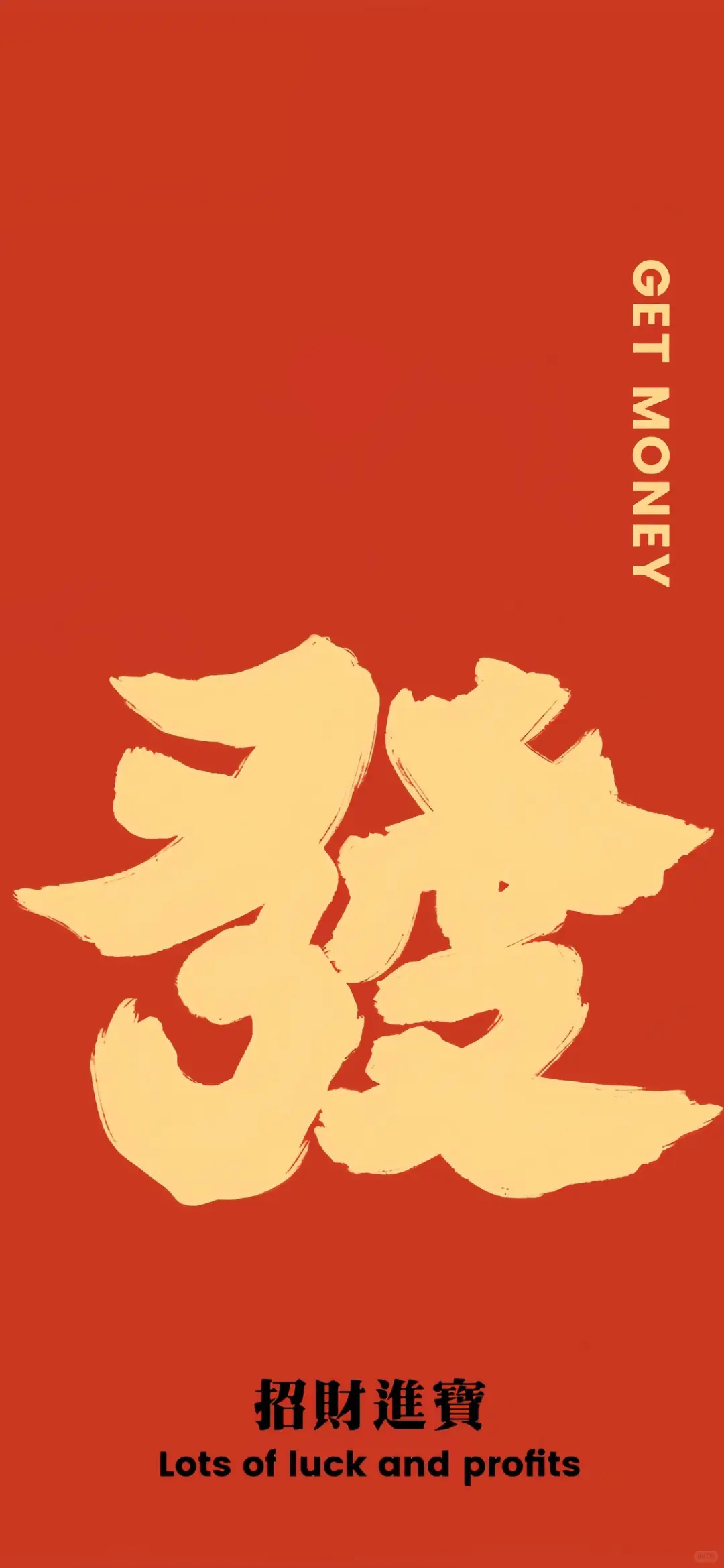 😱哇塞！这些玄学好运壁纸，简直太绝了🎊