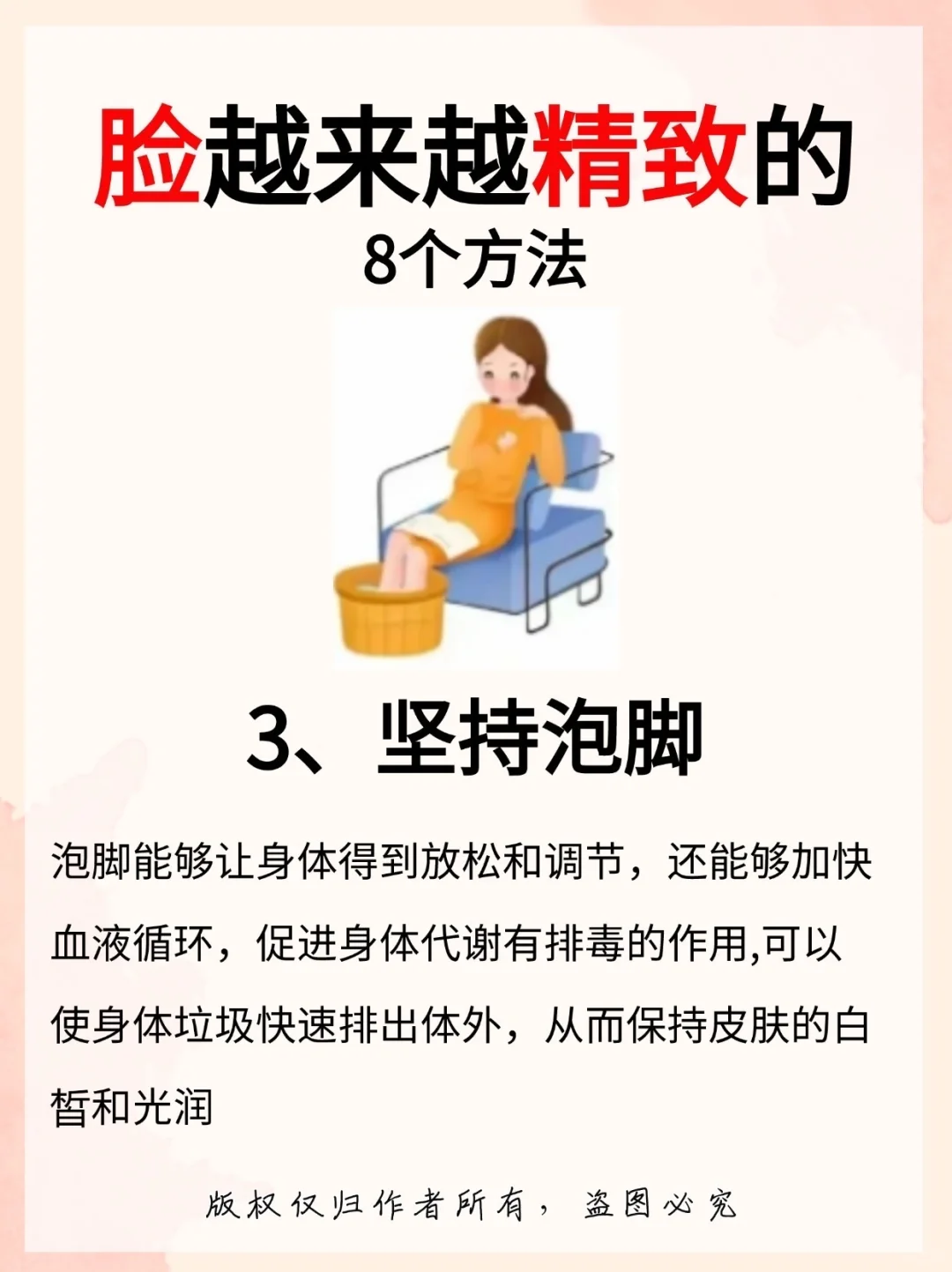 脸部人外貌最重要的💡