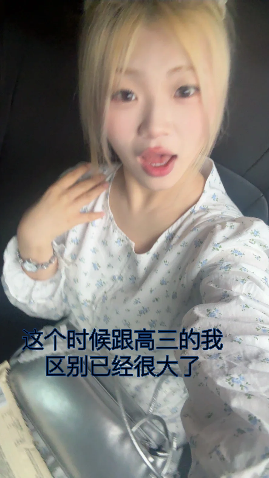 大学真的是所整容所!!!