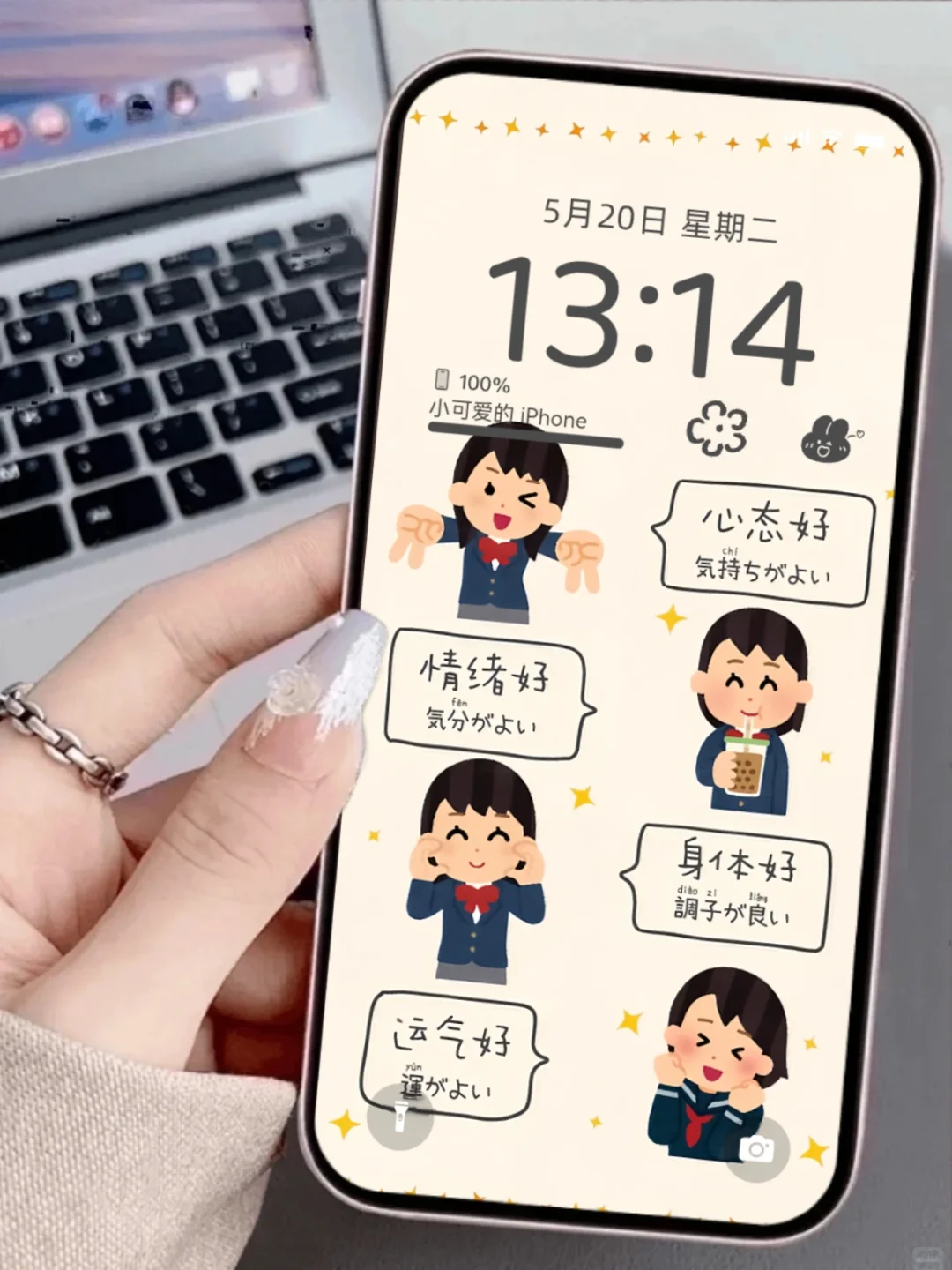 可爱的irasutoya 日本小人壁纸 治愈系壁纸