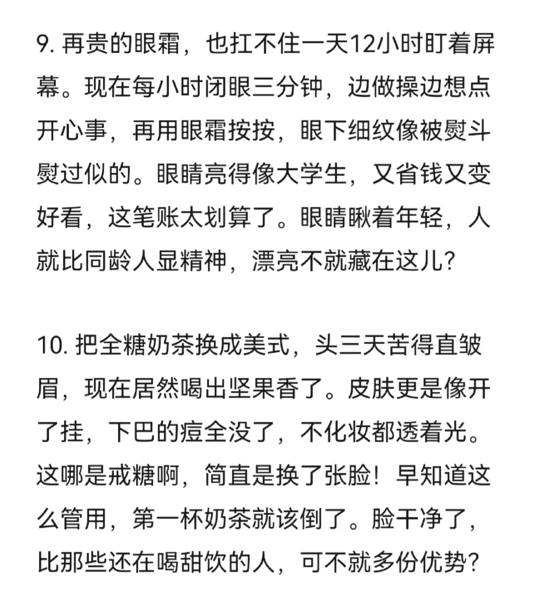 尽量比别人漂亮一点