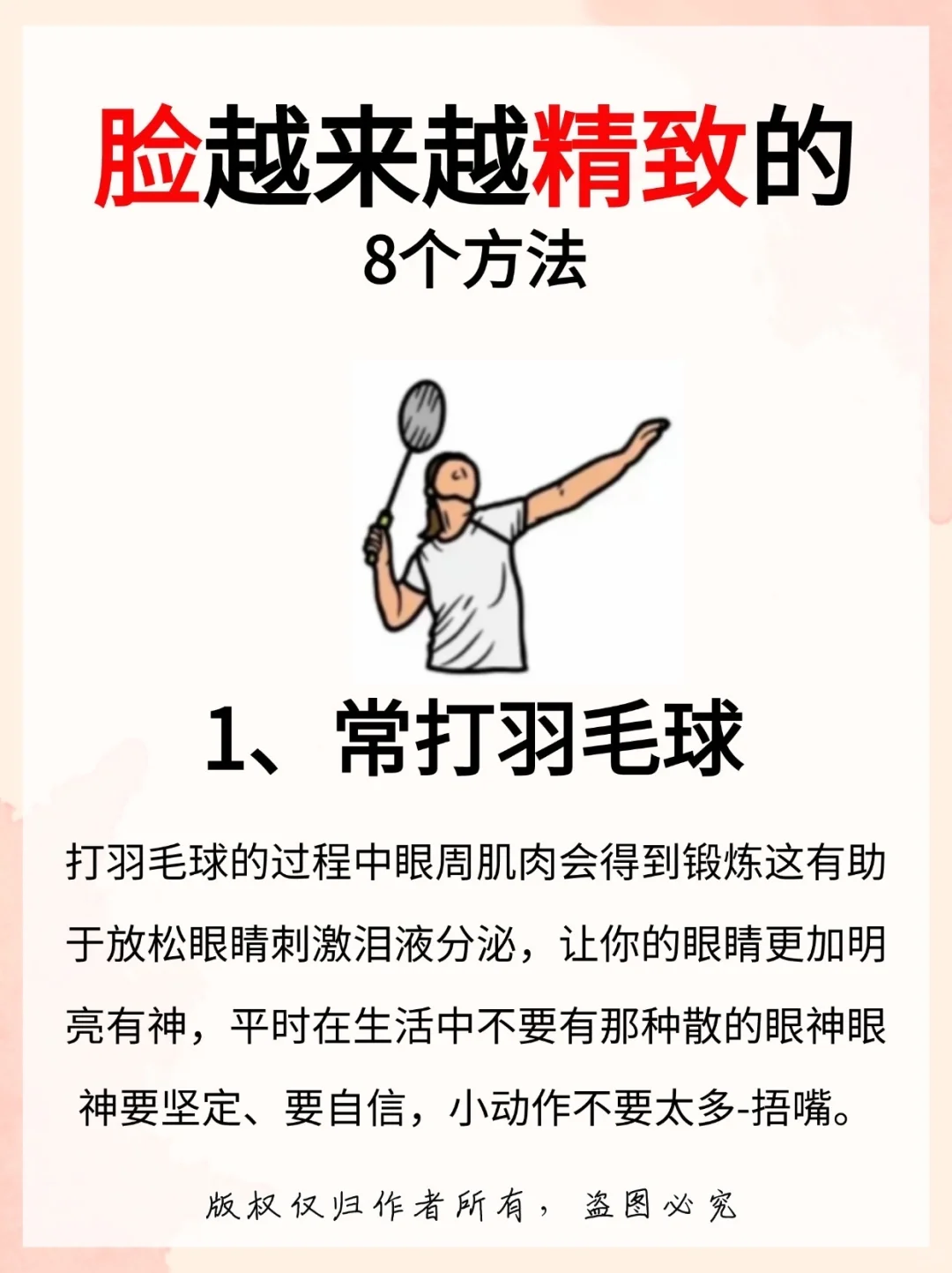 脸部人外貌最重要的💡