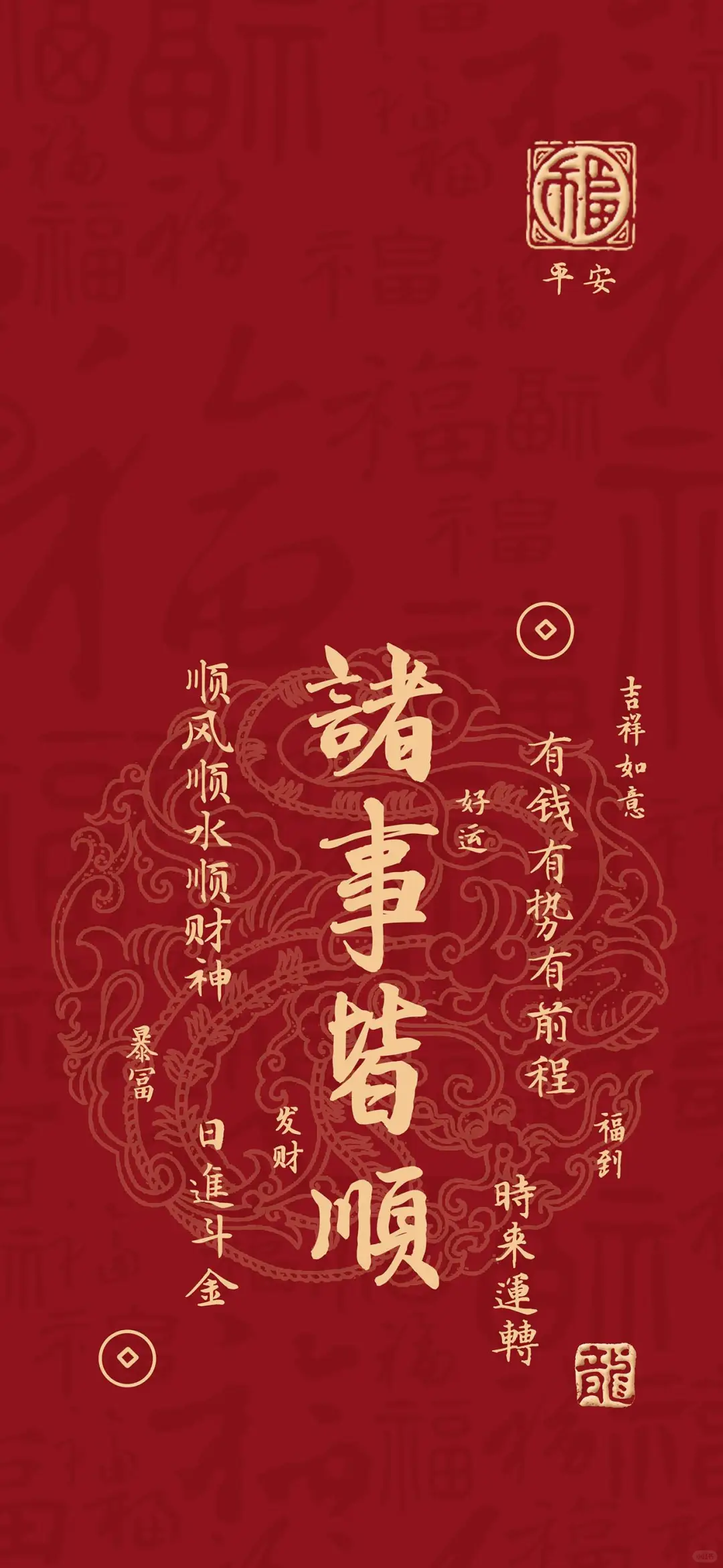 😱哇塞！这些玄学好运壁纸，简直太绝了🎊
