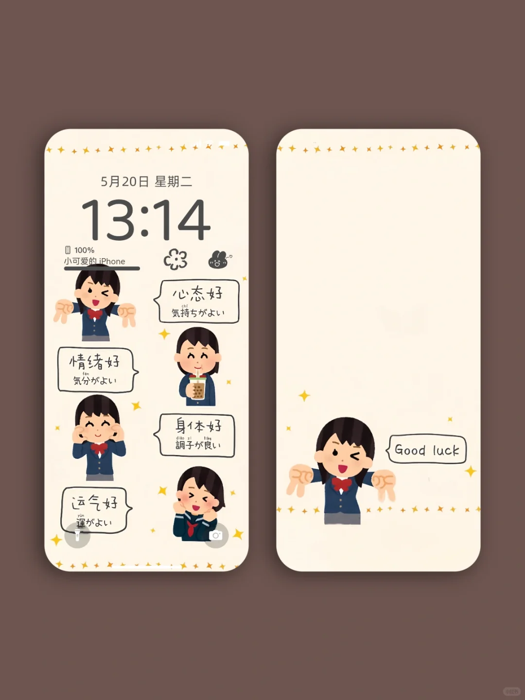 可爱的irasutoya 日本小人壁纸 治愈系壁纸