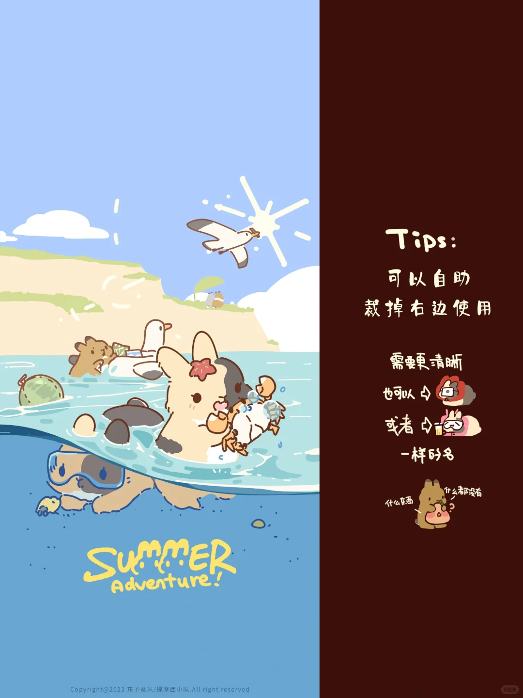 7月壁纸｜出发～夏日大冒险！