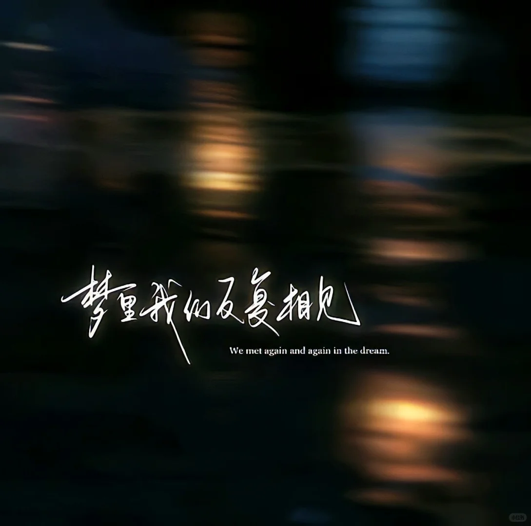 20250831背景壁纸｜祝你今天愉快～