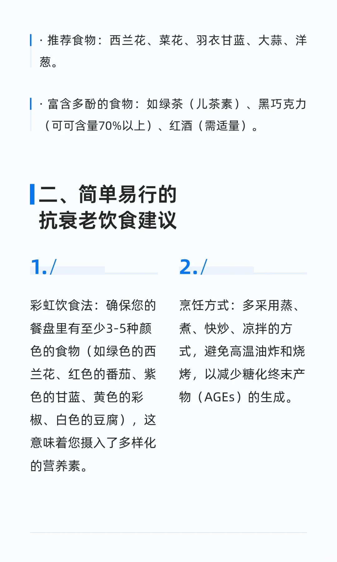 女人不想老得快多吃这些“天然抗衰老神器”