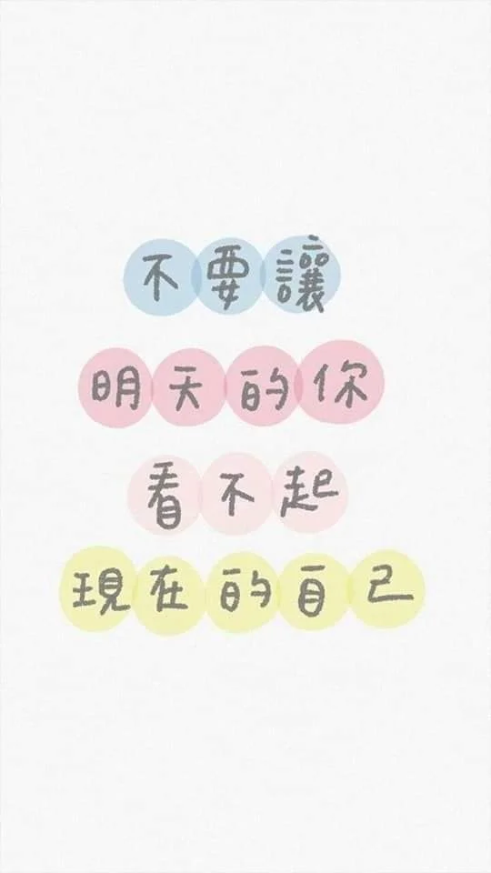 文案桌布分享💗