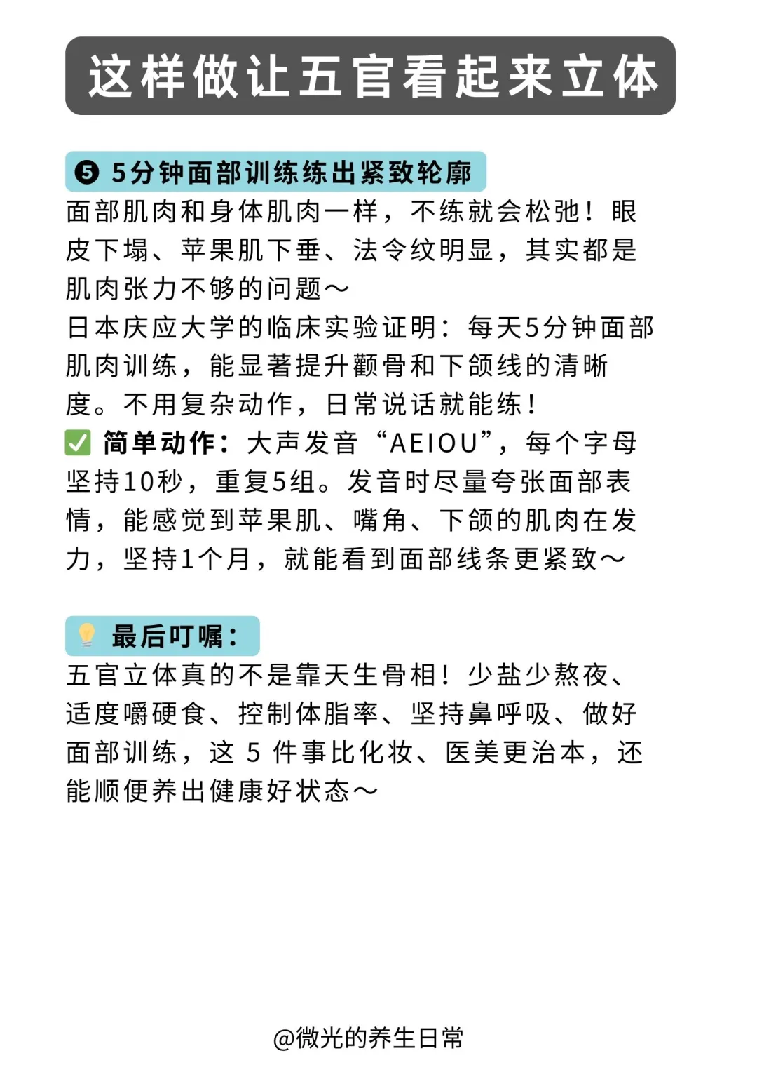 才发现！原来五官立体和骨相没那么大关系。