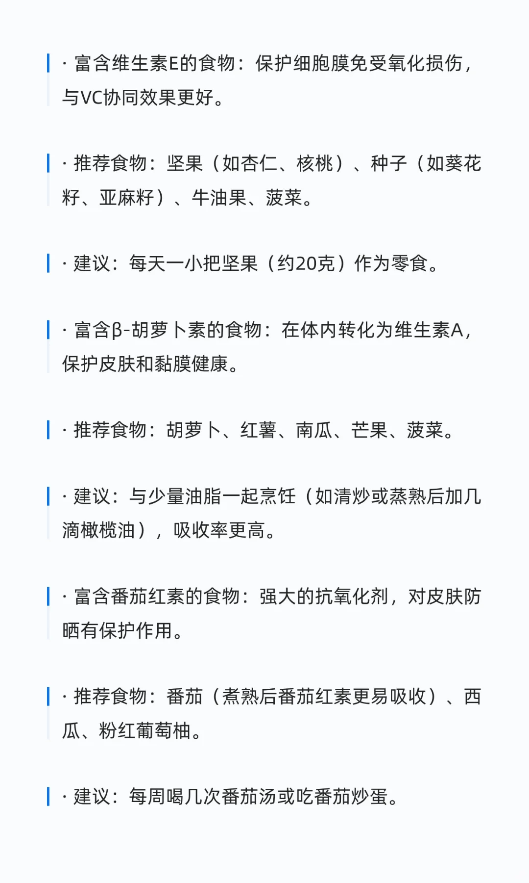 女人不想老得快多吃这些“天然抗衰老神器”