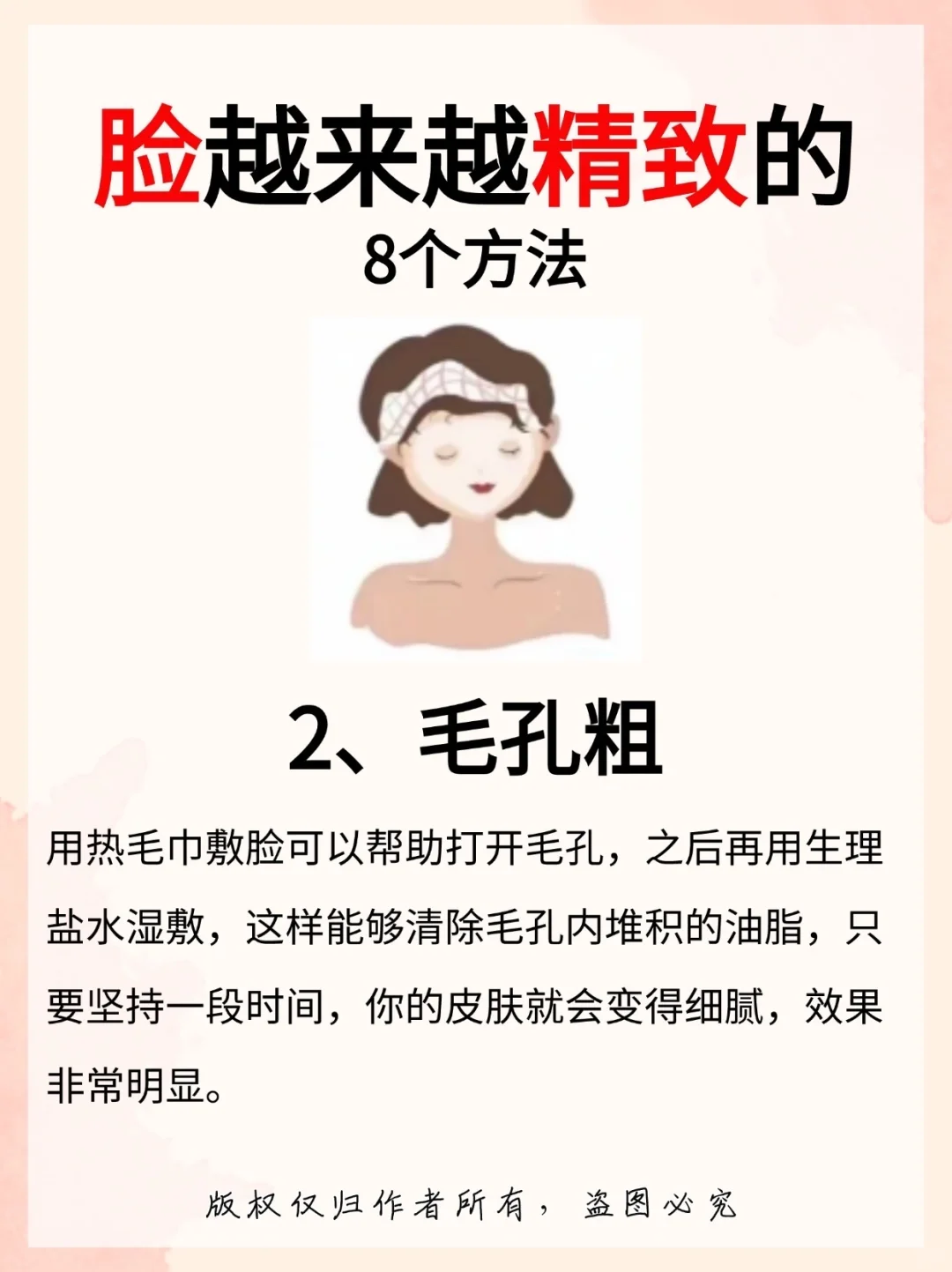 脸部人外貌最重要的💡