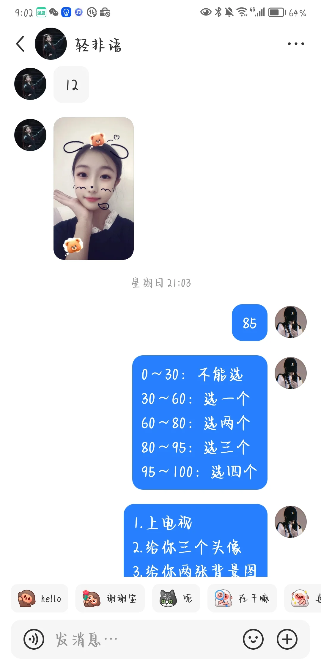 测颜值啦，有奖励（前三期）
