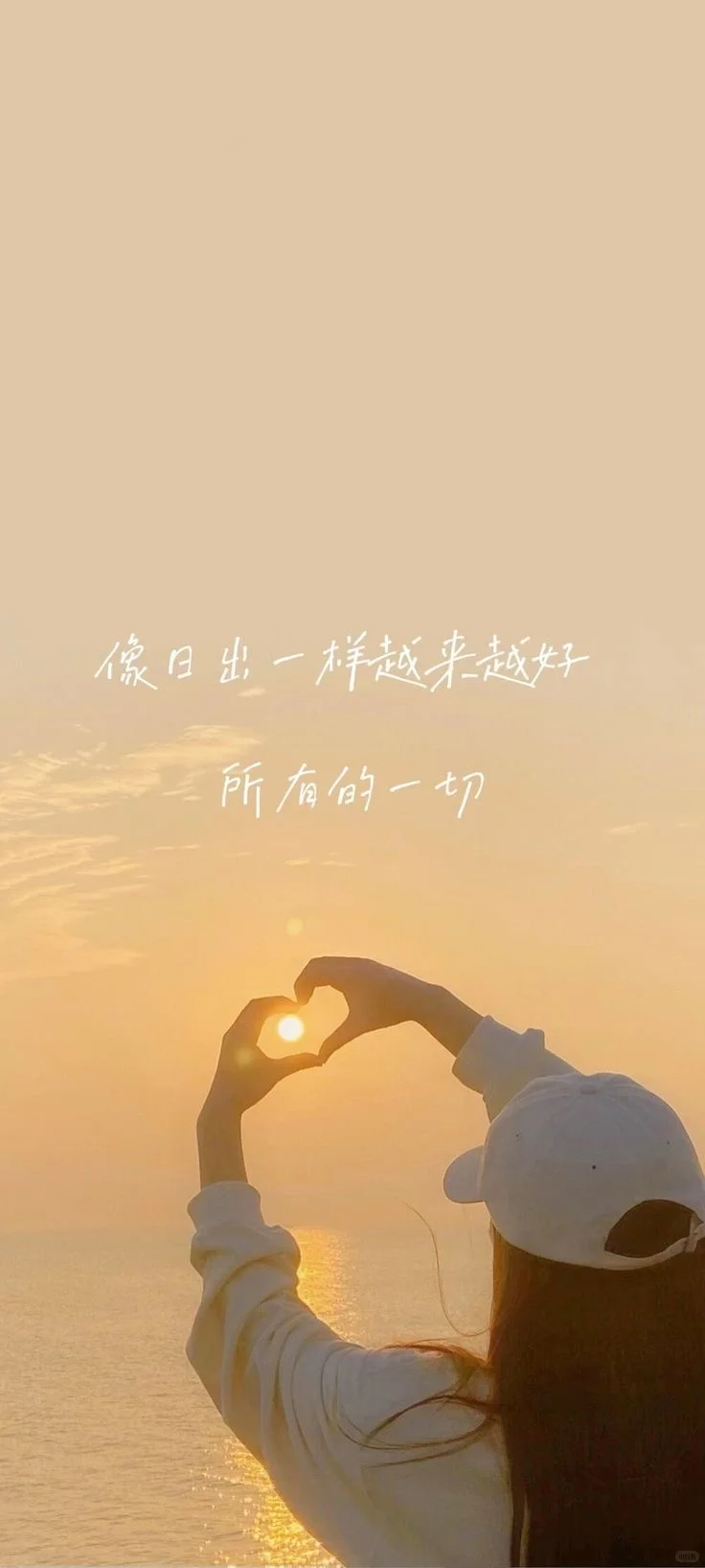 文案桌布分享💗