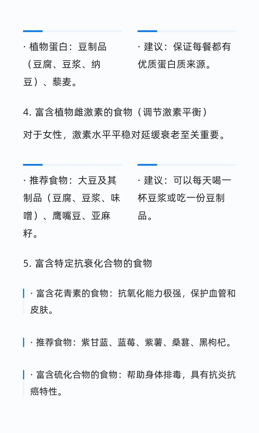 女人不想老得快多吃这些“天然抗衰老神器”